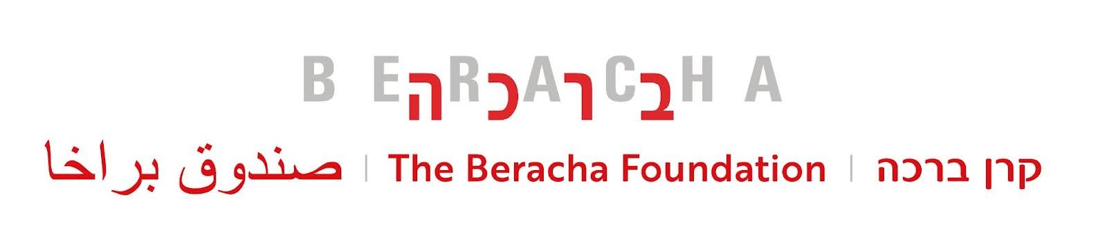 LOGO KEREN BERACHA